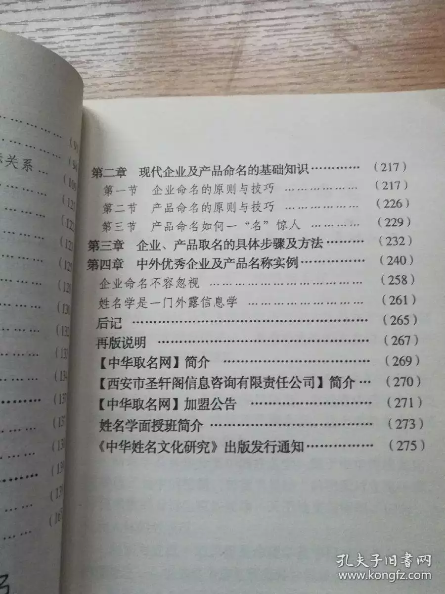 2、中华取名网免费测名字:中华取名网