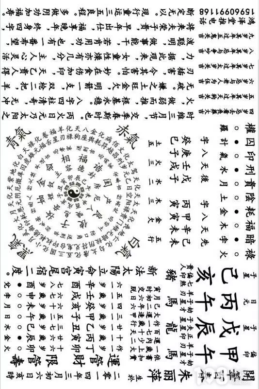 3、根据生辰八字算结婚日子:怎么根据生辰八字计算结婚的日子