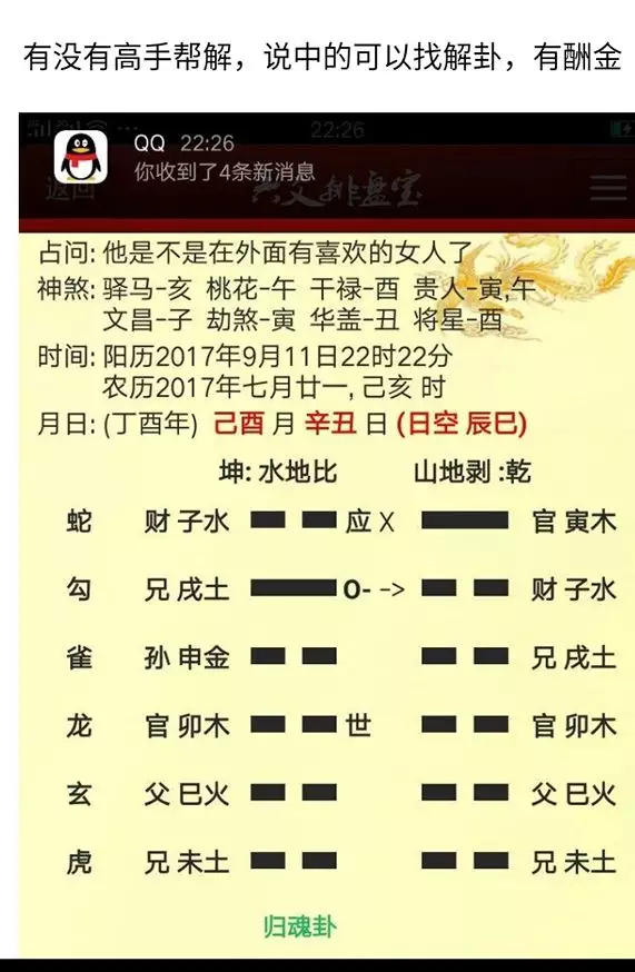 3、奇门遁甲与的优劣:算事业，八字准还是奇门准？