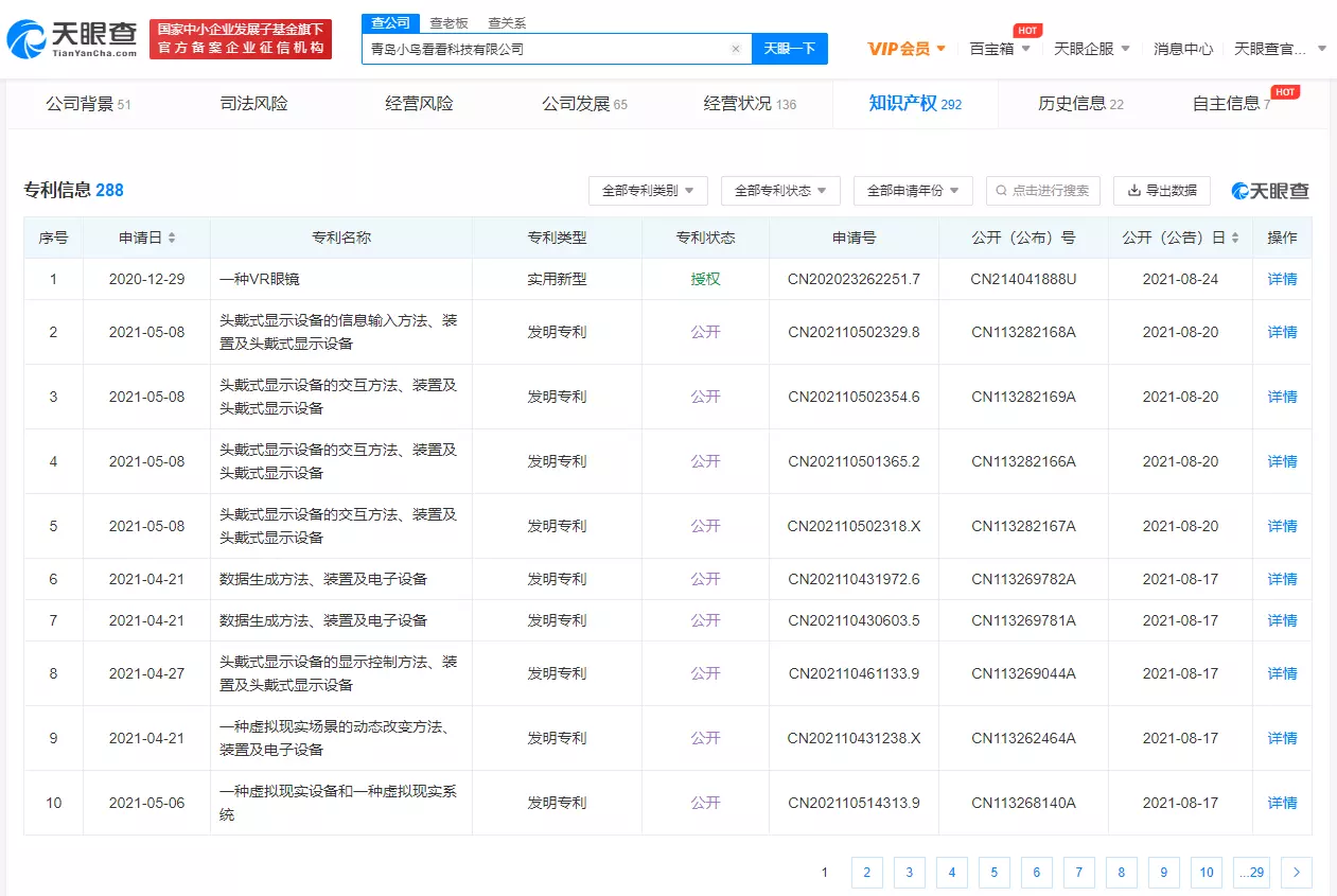 2、查通过手机号找人:怎样利用查号码？