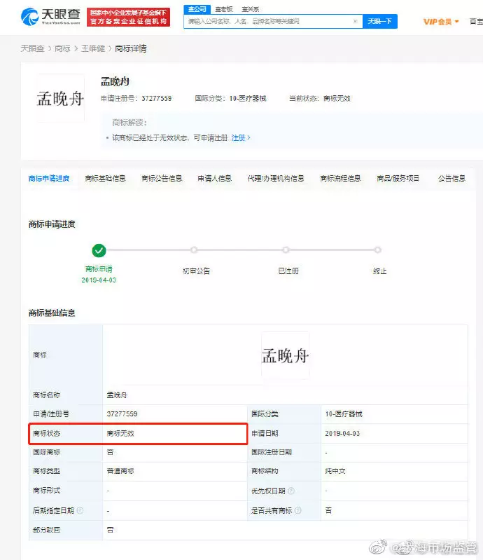 7、用查，和天下信用查对方，手机号和名字，企业，对方会知道是你在查他吗？