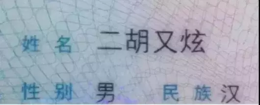 2、大家好 我的手机微信里出了个算名子和名字相减能算出两个人的关系 可信么