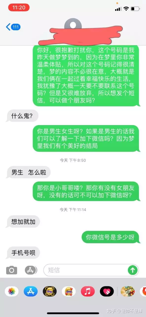 3、免费测试什么时候找到对象:测我什么时候找到男朋友什么时候