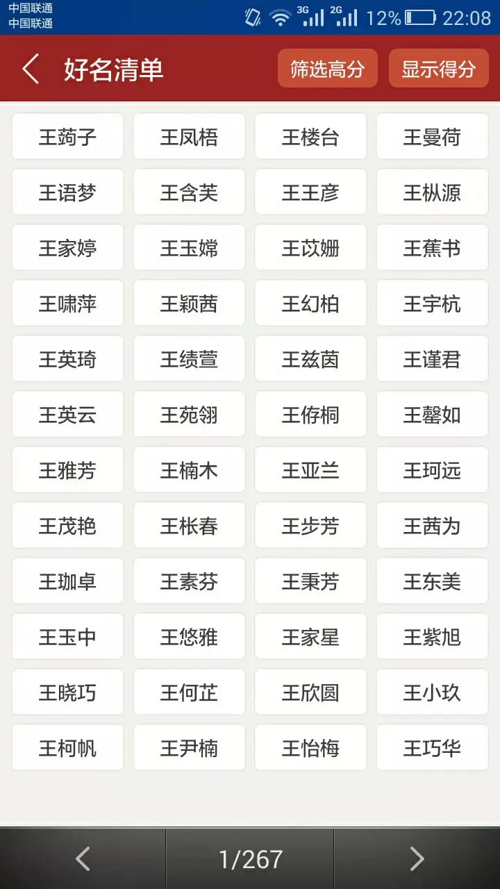 1、名字大全免费查询一下:免费根据生辰八字起名字大全女孩