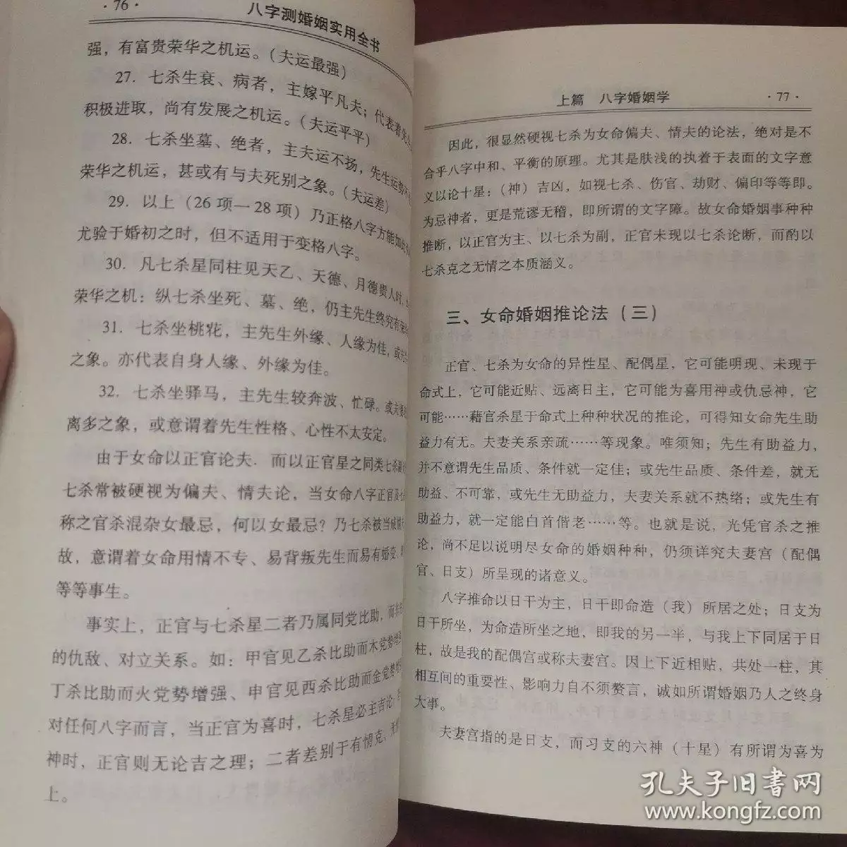 1、八字婚姻测试几次婚姻:免费测试一生有几次婚姻测试一生中有几次婚姻