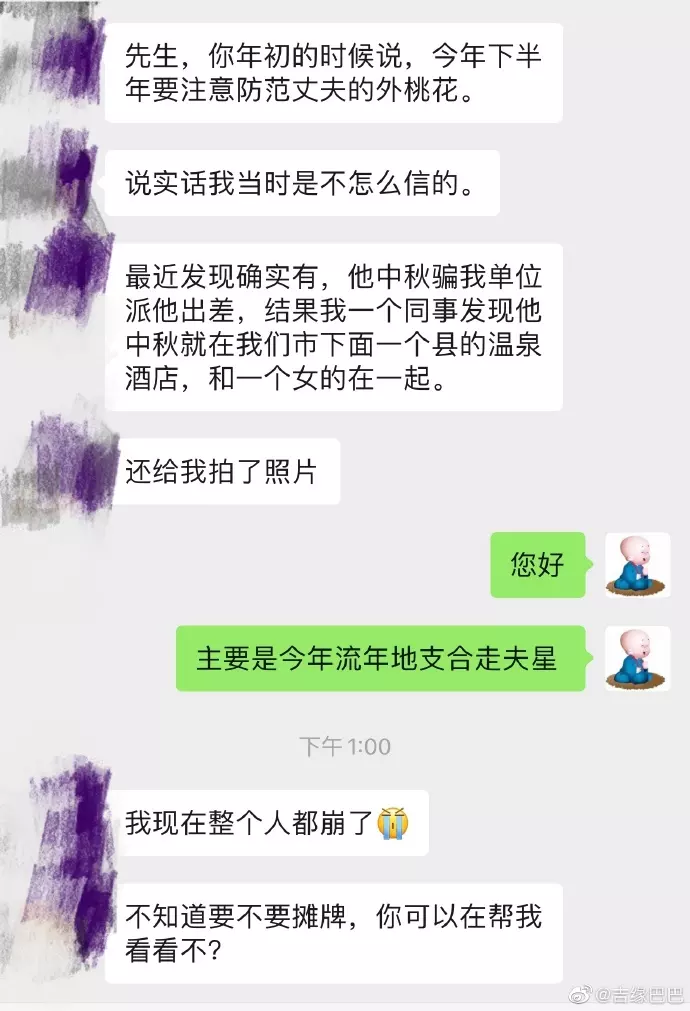 6、三算命网免费算命姓名配对:三算命网名字测试打分分的名字有吗?