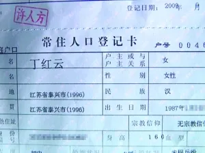 4、结婚证字号能查出什么:结婚证字号J是哪里的