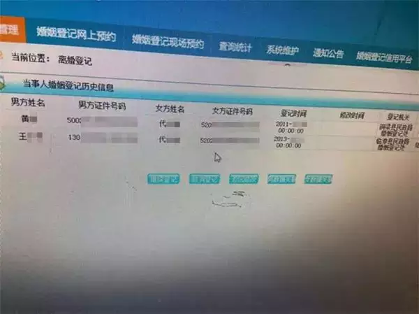 10、怎么查询是否结婚登记:在哪里可以查到自己有没有结婚登记？