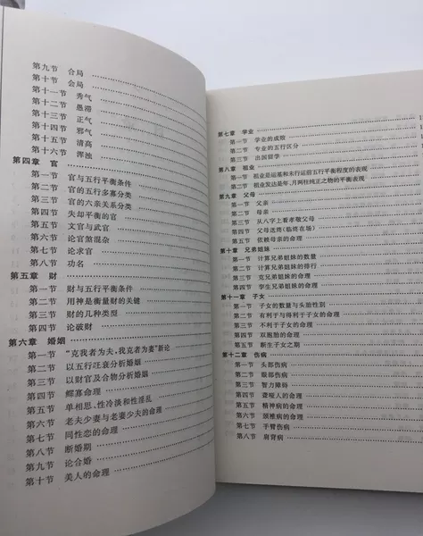 4、四柱八字入门详细步骤完整篇:四柱八字入门