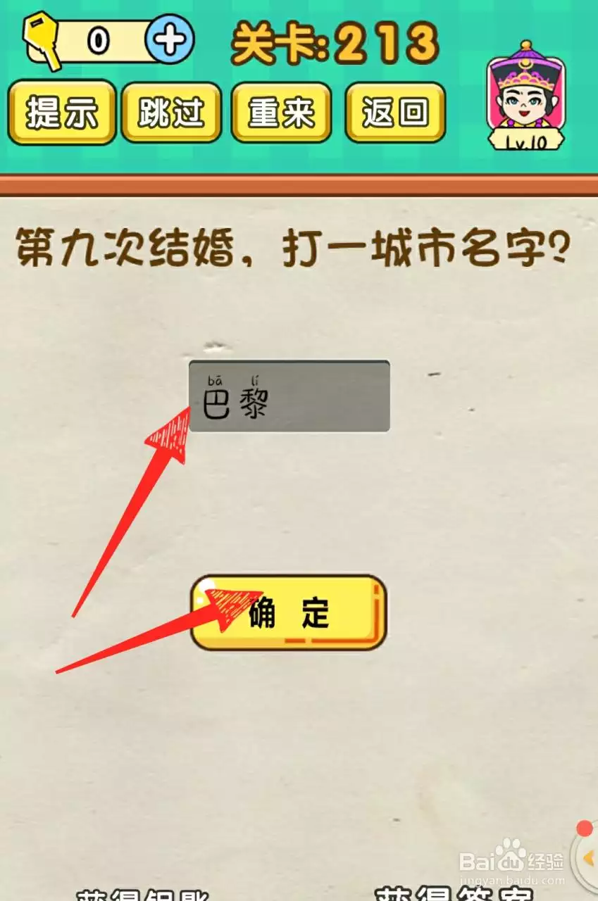 3、第九次结婚打一个城市名字:第九次结婚，打一城市名字？