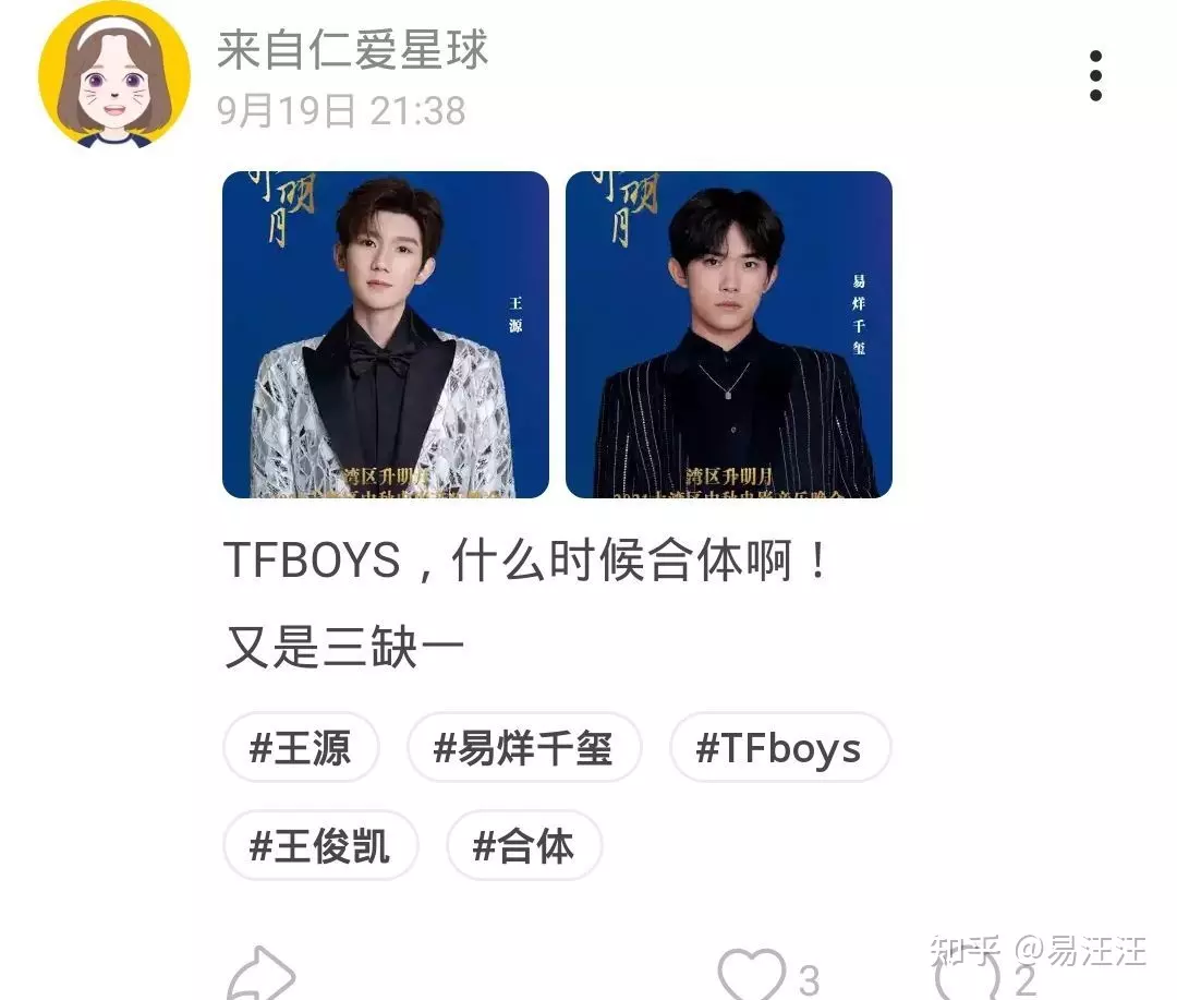 4、命理看tfboys另一半:八字命理看什么样的男女在一起会相互吸引