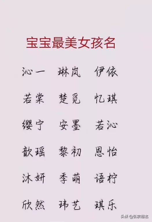 4、年8月出生女孩名字:年，8月份出生的宝宝叫（唐）什么名字好，女孩