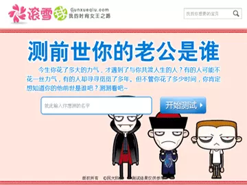 1、测前世爱人今生什么关系:真的有前世的恋人，今生再做夫妻的吗？