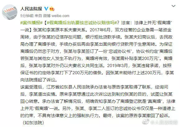 2、假离婚可以化解夫妻相克吗:八字克夫假离婚能化解