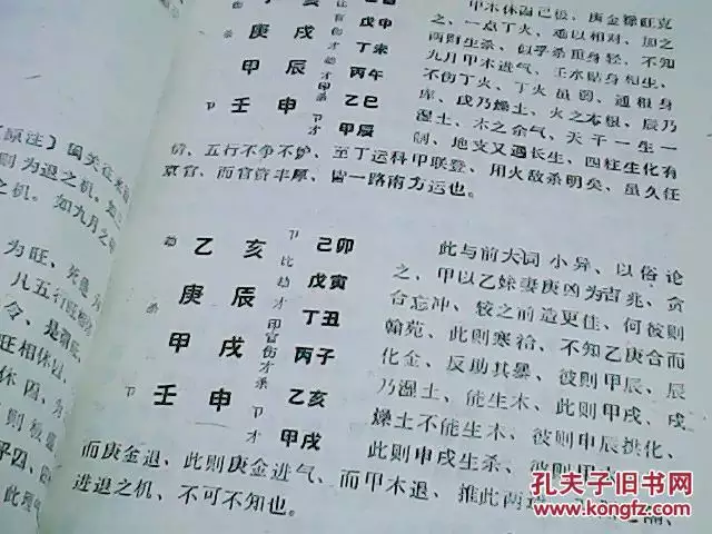 3、算命真实案例例:算命请进 非高手勿进 重赏