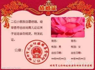 7、什么网站可以查婚姻状况:怎样在网上查询个人婚姻状况