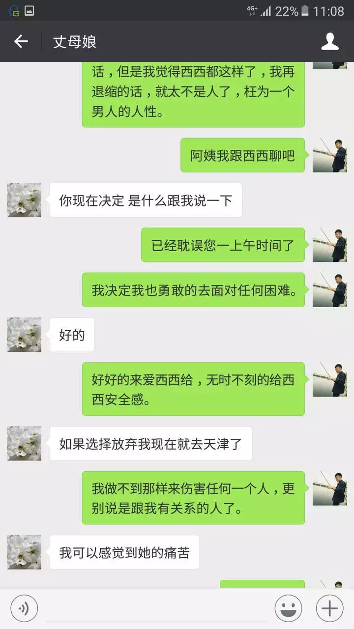 2、测试我和他的结局怎样:预测恋情的结果如何？