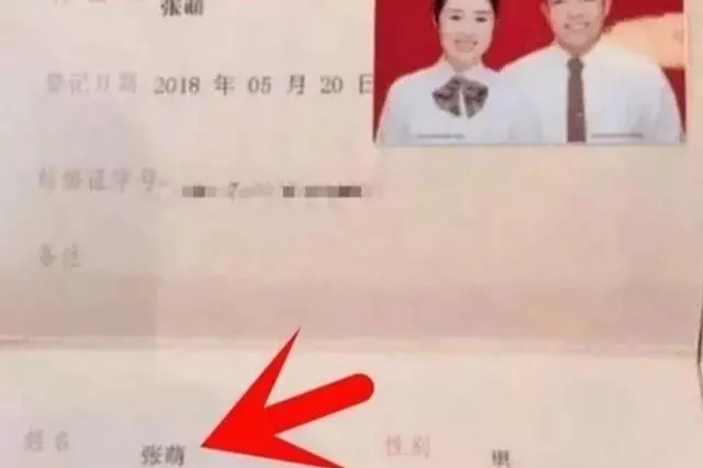 2、怎么查询别人有没有结婚证:没有结婚证有夫妻关系证明卡还能和别人领证