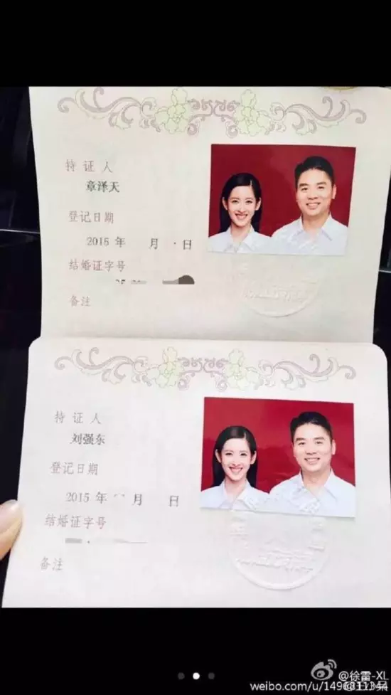 6、怎么查询别人有没有结婚证:如何查询他人结婚证真假