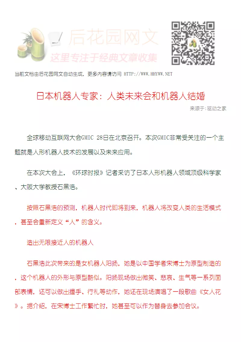 1、未来和谁结婚免费测试:心理测试：选一对最恩爱的情侣，测你未来恋人属于哪种