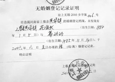 1、怎么查询婚姻登记信息:怎么查自己结婚证信息