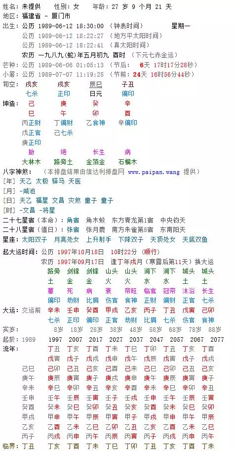 1、算生辰八字到底准不准:生辰八字准吗？