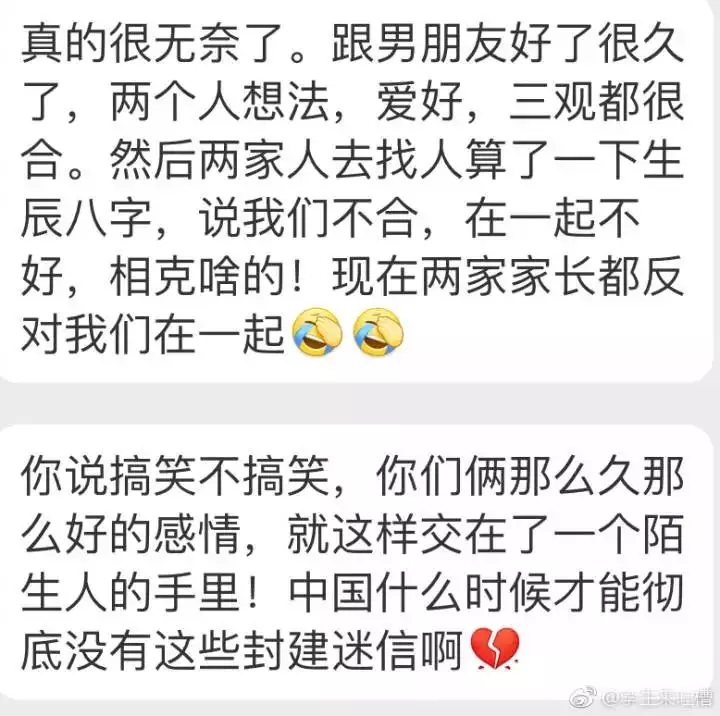 1、两个八字不合的人能在一起吗:两个八字不合的人能在一起吗?在一起会幸福吗?