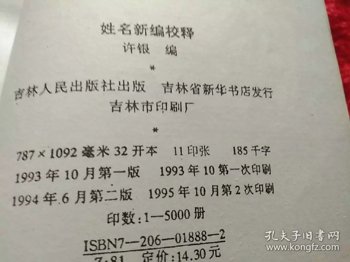 1、姓名与人生取名免费起名:免费起名字大全