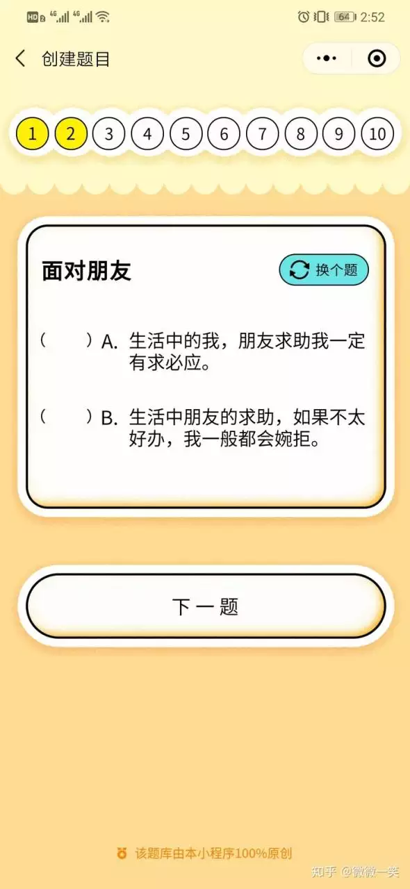 3、恋爱契合度测试软件:什么软件可以检测和爱豆的契合度？