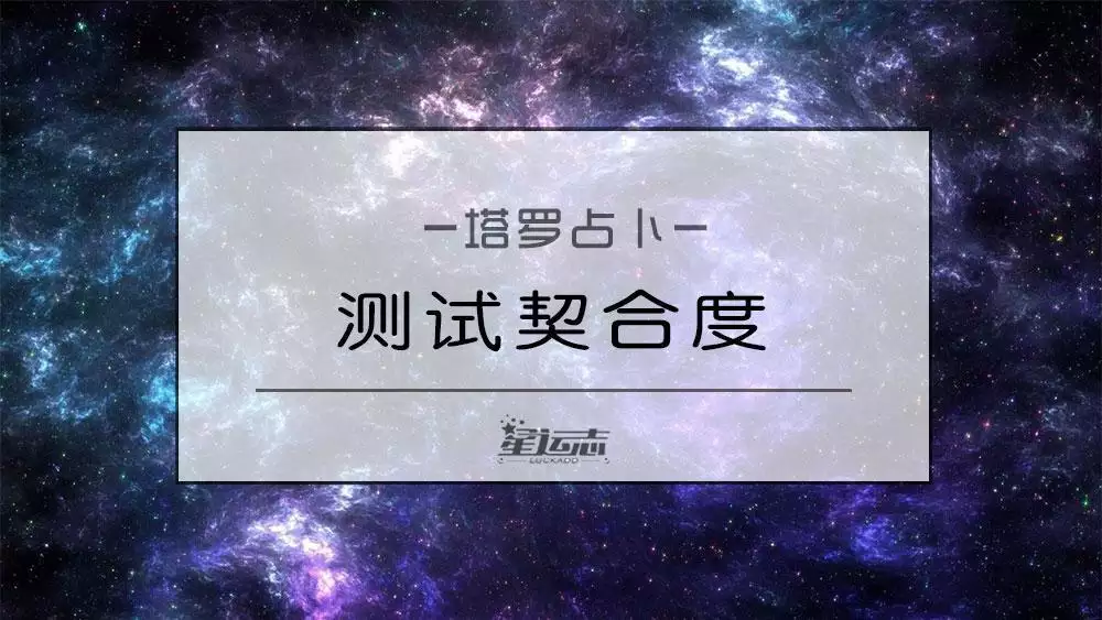 8、恋爱契合度测试软件:灵剑尊测试契合度是哪一集？