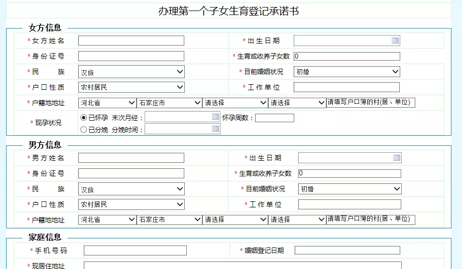 4、怎么查别人结婚登记信息:怎么查找一个人的婚姻信息