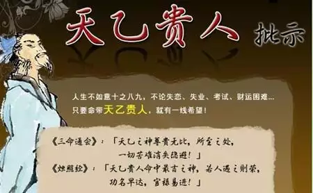 2、八字中最厉害的贵人:八字中8个太极贵表什么