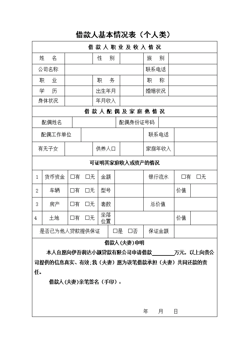 3、凭姓名可以查询婚姻状况吗:如何用号查询婚姻状况和家庭成员