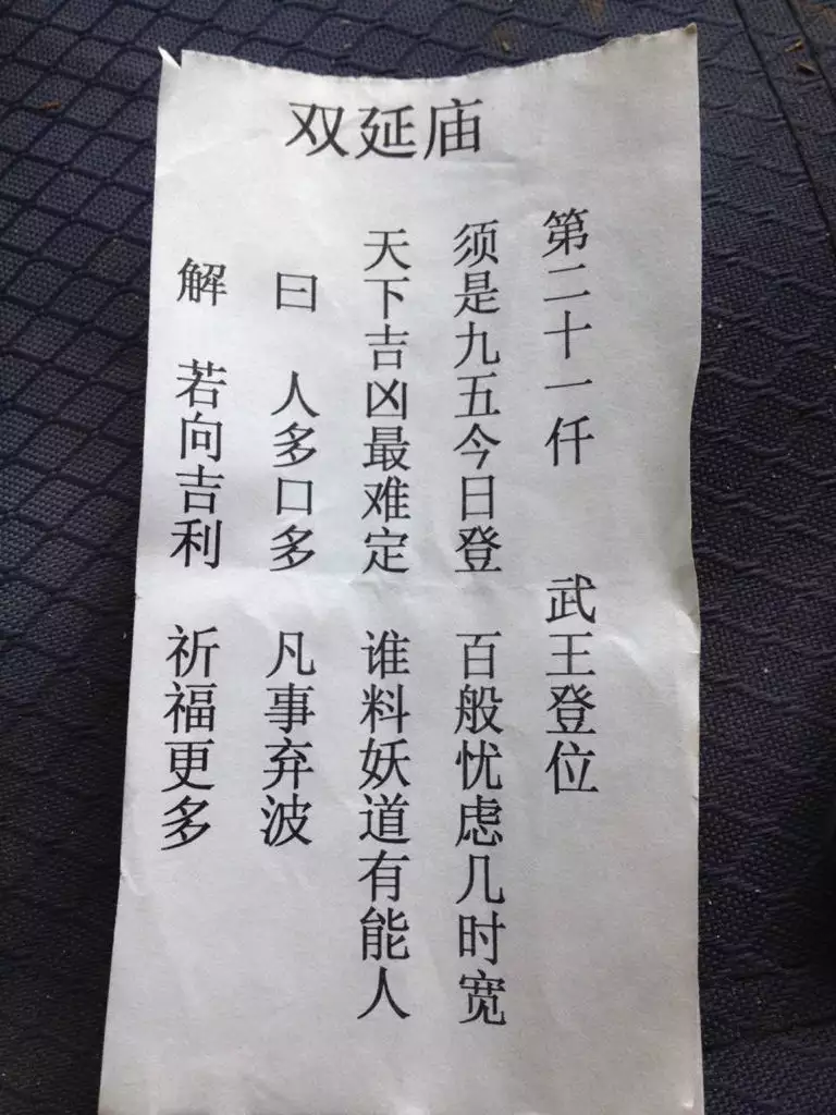 4、昨天去求了一支签 ，是的第四签，是个上签。我是求姻缘的，刚和男朋友和平分手，但还是舍不