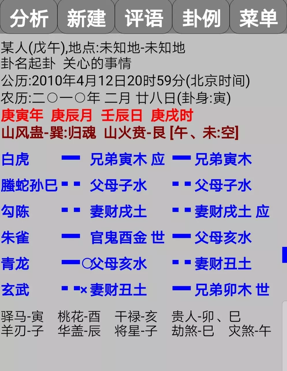 7、预测姻缘何时出现:占卜：姻缘，问正缘什么时候出现