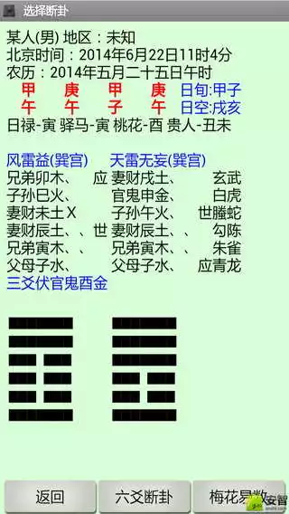 3、测事时，有人讲各种神煞以及六神，可我发现现在好多人断卦根本不提？是不是表示了不同的层次？