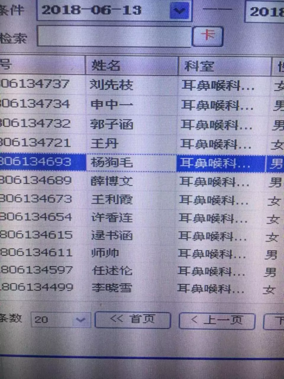 3、怎样查名字取得好不好:怎么样才知道名字取得好不好