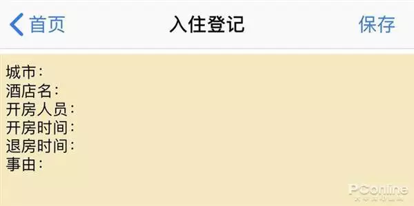 2、免费查开宾馆记录查询:在宾馆可以彻底删除记录？让别人查不到吗？