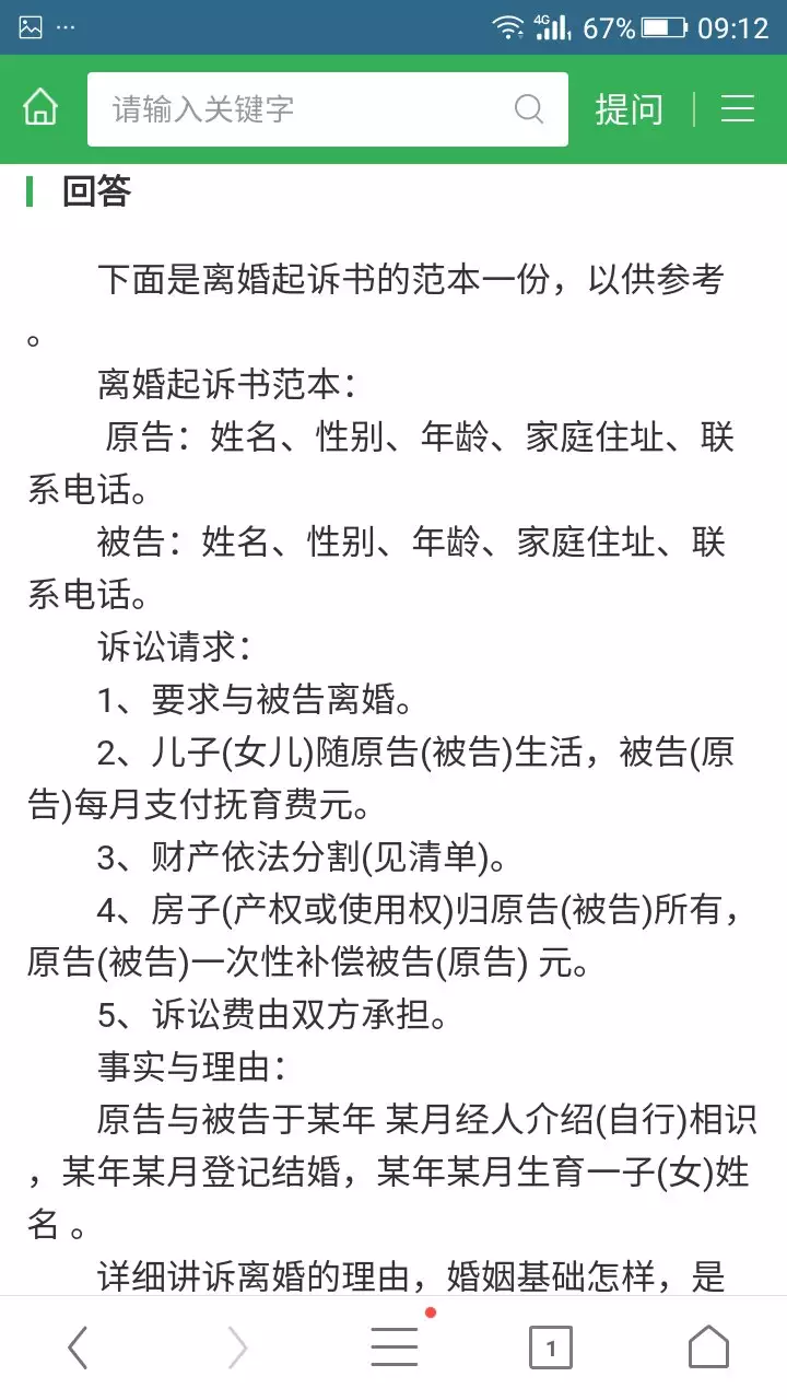 1、怎么查询自己有没有离婚:怎么查询一个人有没有离婚