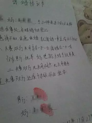 4、怎么查询自己有没有离婚:怎么样才能查到自己有没有离婚