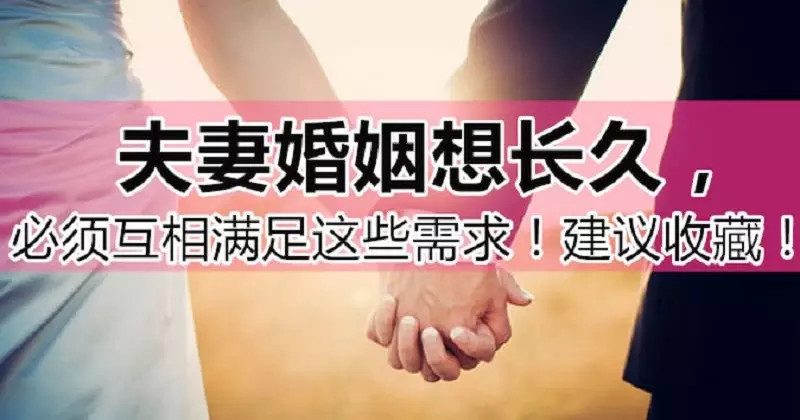 2、夫妻其实早就命中注定真实案例:夫妻的缘分真的是命中注定的吗？