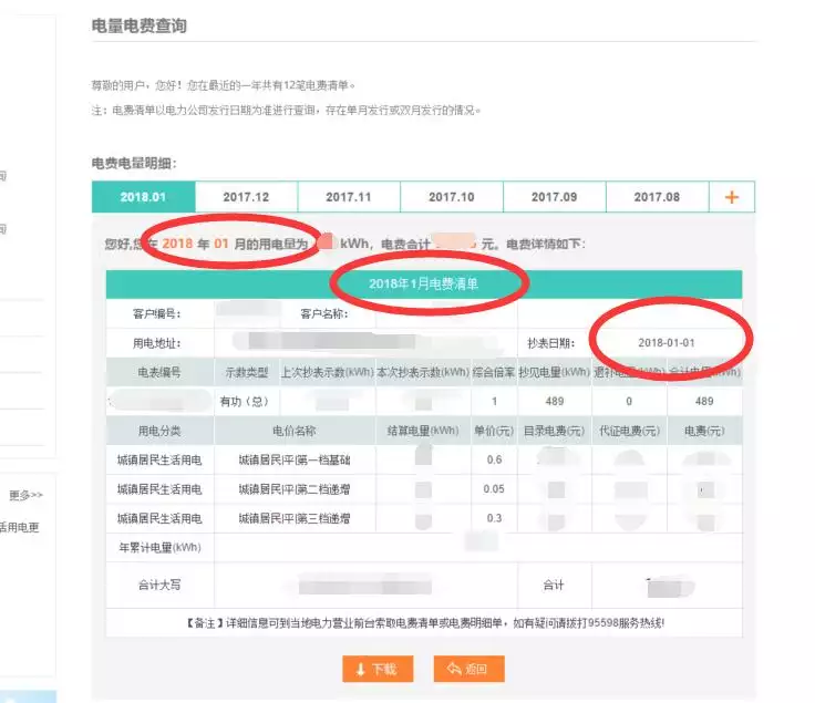 2、为什么第三方app可以通过个人姓名查个人企业信息，却不能在企业信息上查询