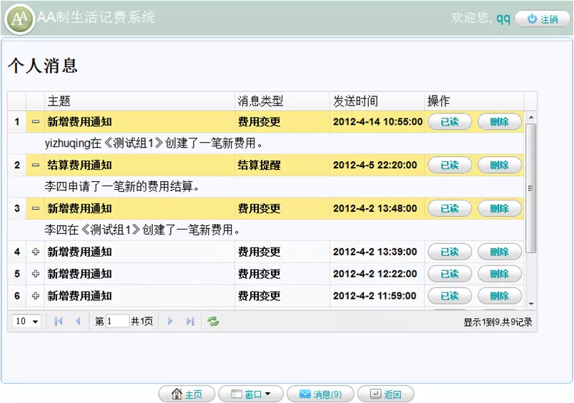 4、输入姓名查个人信息:网怎么查个人信息？