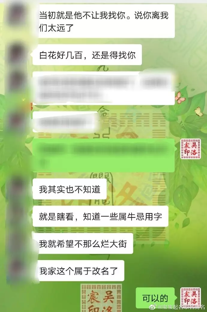 3、三起名网免费取名测名:周易起名网免费取名