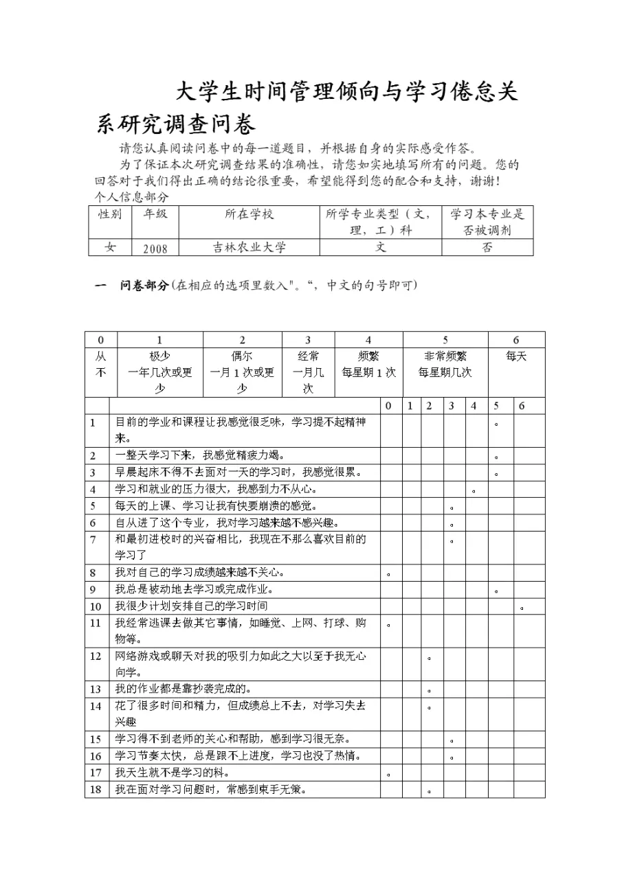 3、出生日期-5-4-21:13，算个人星盘怎么算，夏令时间怎么考虑，算一生运势，配偶。我是女生。