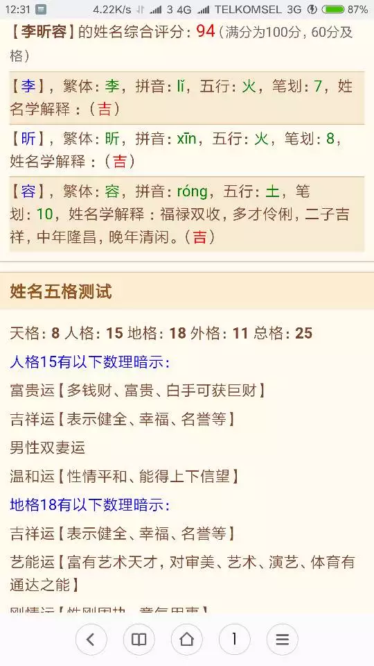 1、生辰八字姓名打分免费:名字生辰八字测试打分
