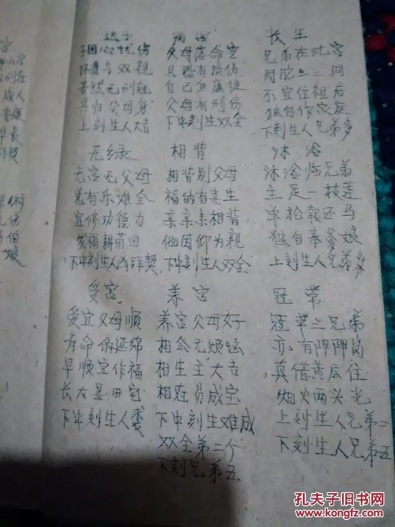 4、生辰八字算命_算命最准的免费网站_八字算命_周易算命_指迷算命