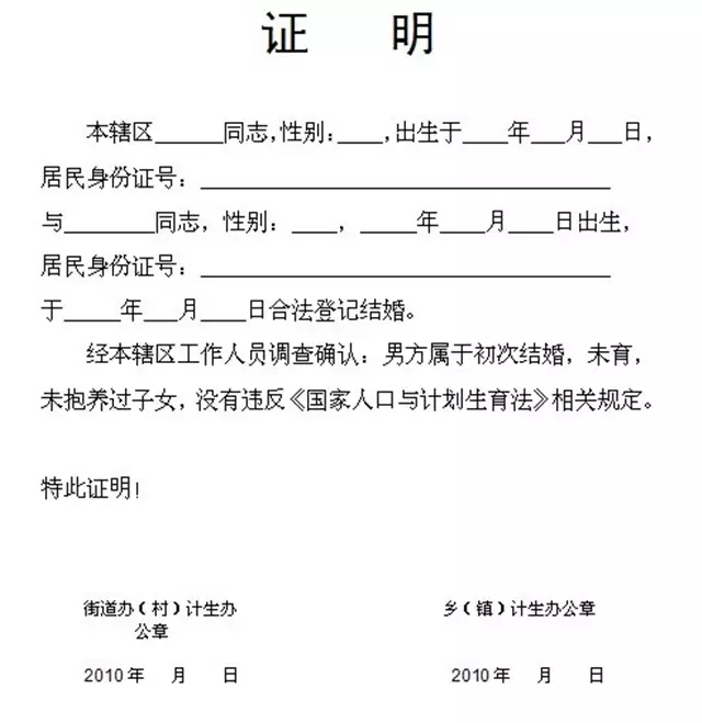 4、可以通过姓名查婚姻状况么:已婚男人到可以查询有几婚是否有重婚罪？