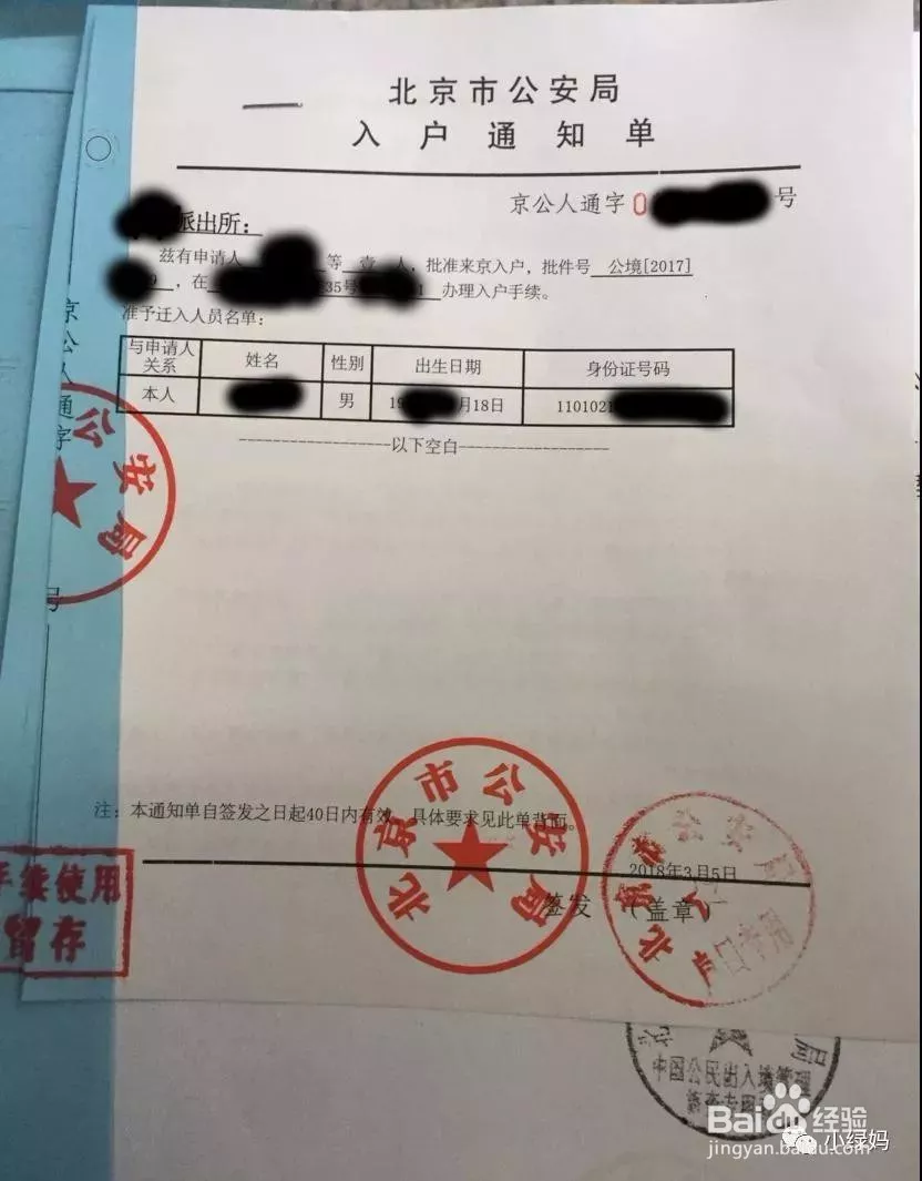 6、我离婚了,电脑上户口簿上婚姻状况的一栏会怎么显示的