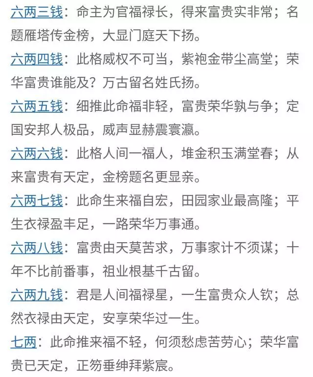 1、测算一个人一生的命运:请问算命先生真的能把一个人人的命运给推算出来吗？为什么？